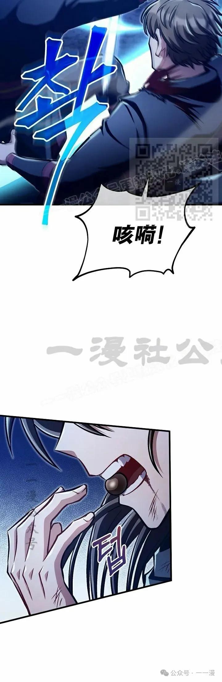 《邪魔双侠》第52集 第6页