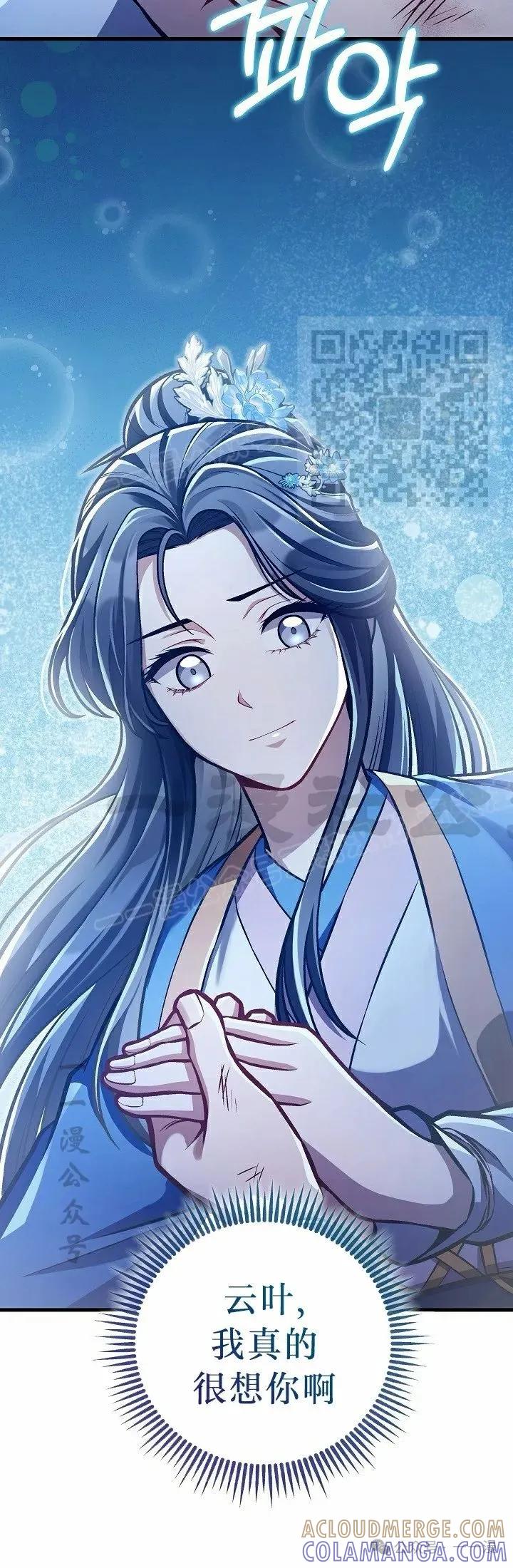 《邪魔双侠》第52集 第16页