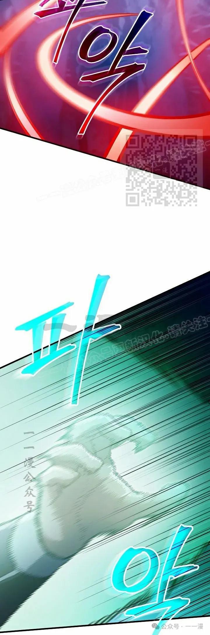 《邪魔双侠》第52集 第36页
