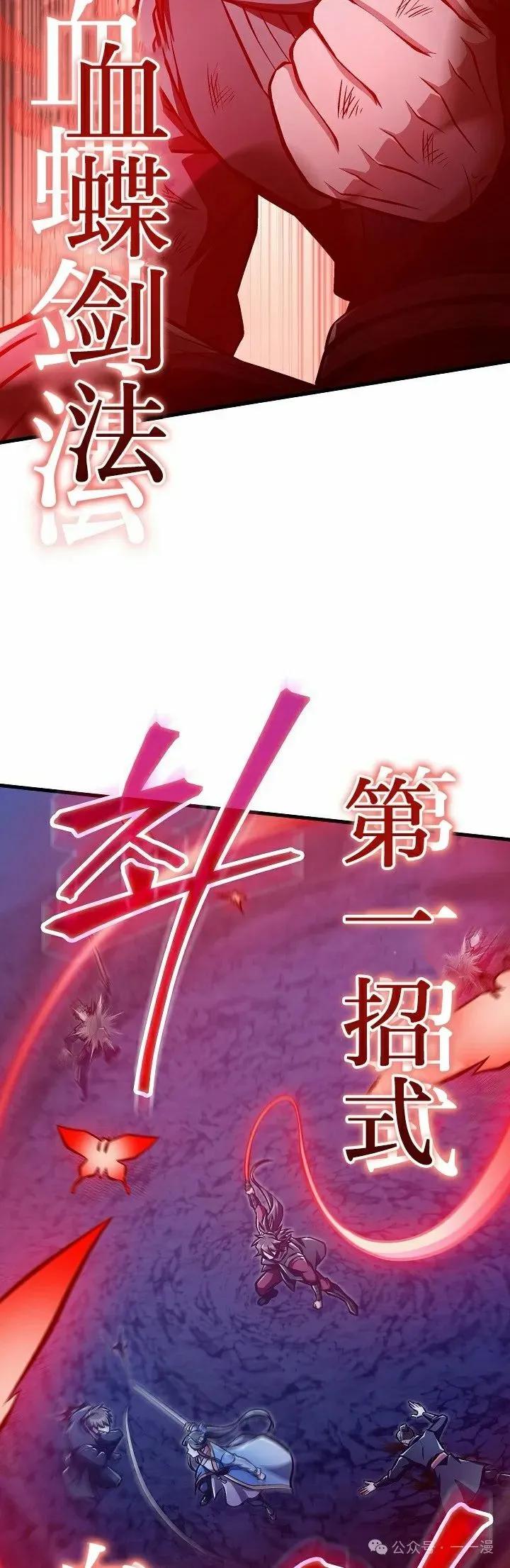 《邪魔双侠》第52集 第8页