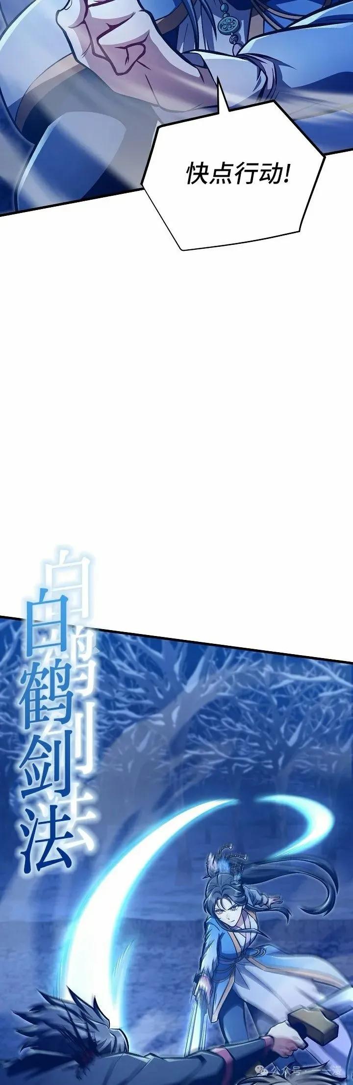 《邪魔双侠》第52集 第5页