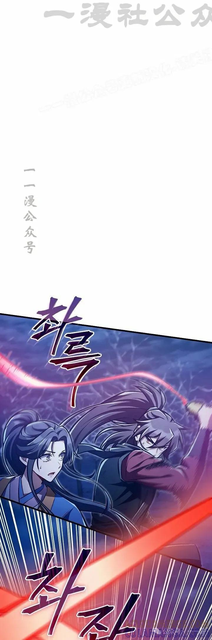 《邪魔双侠》第52集 第34页