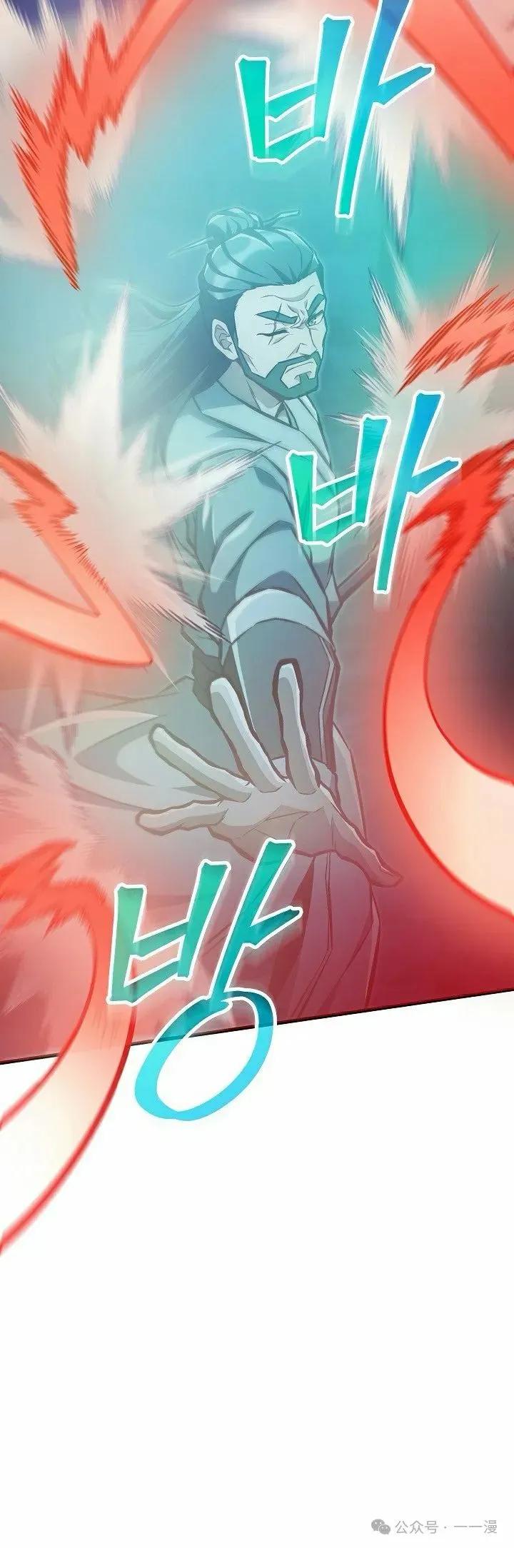 《邪魔双侠》第52集 第38页