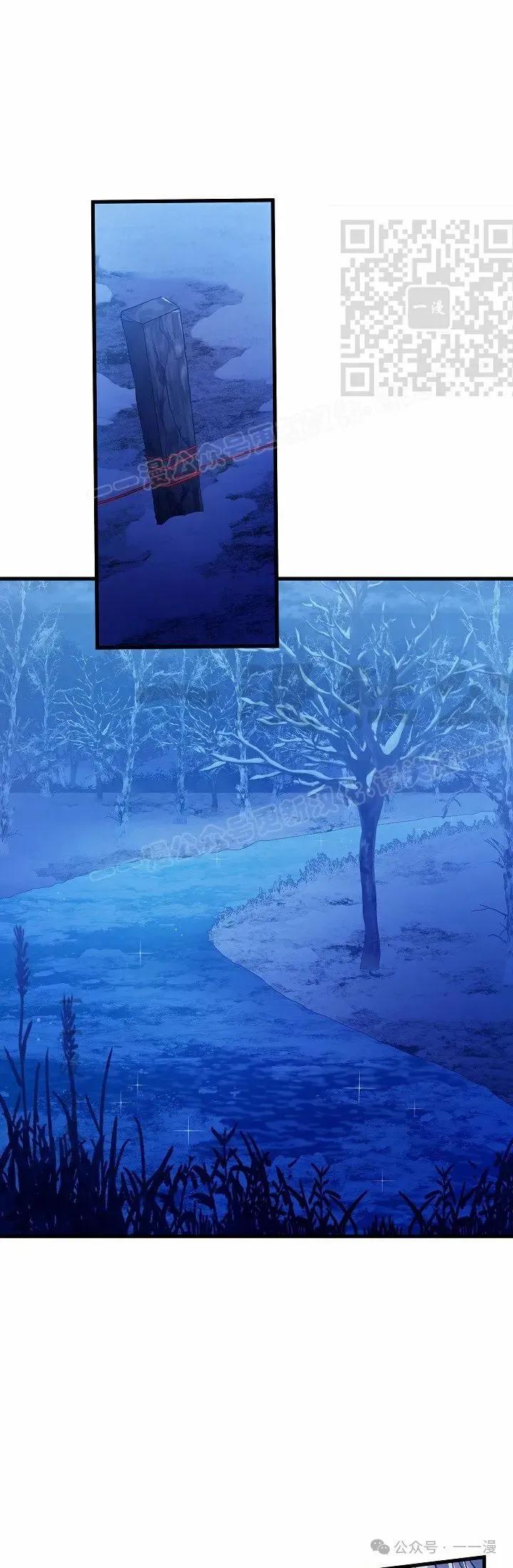 《邪魔双侠》第52集 第11页