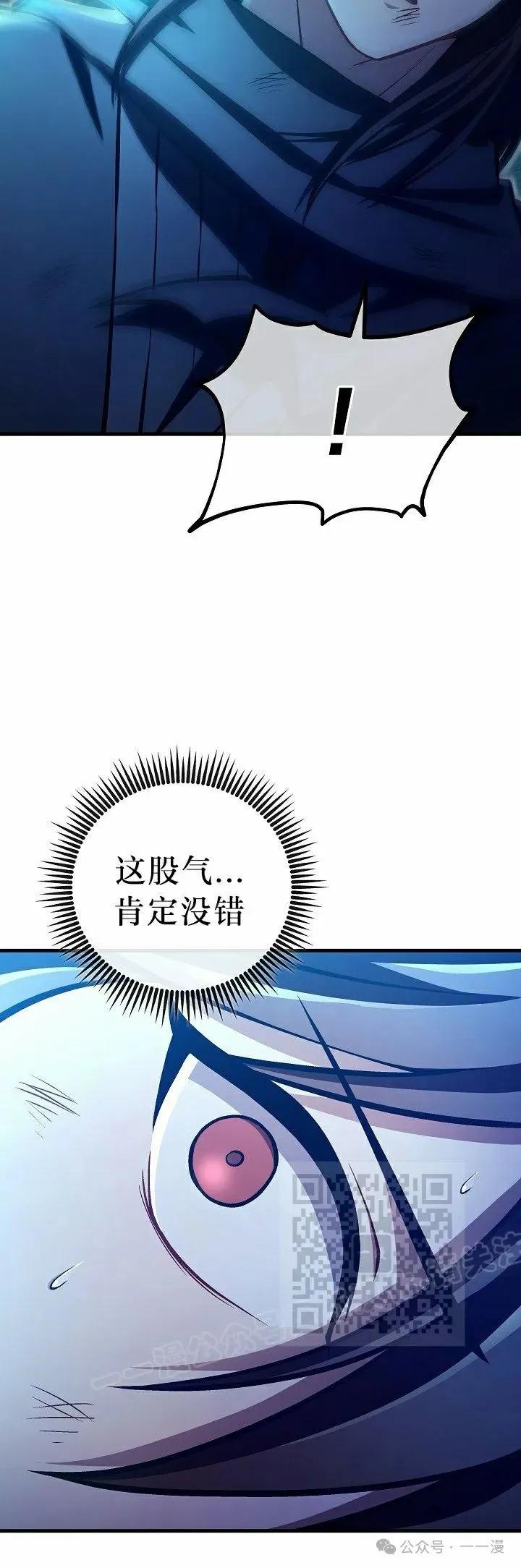 《邪魔双侠》第52集 第33页