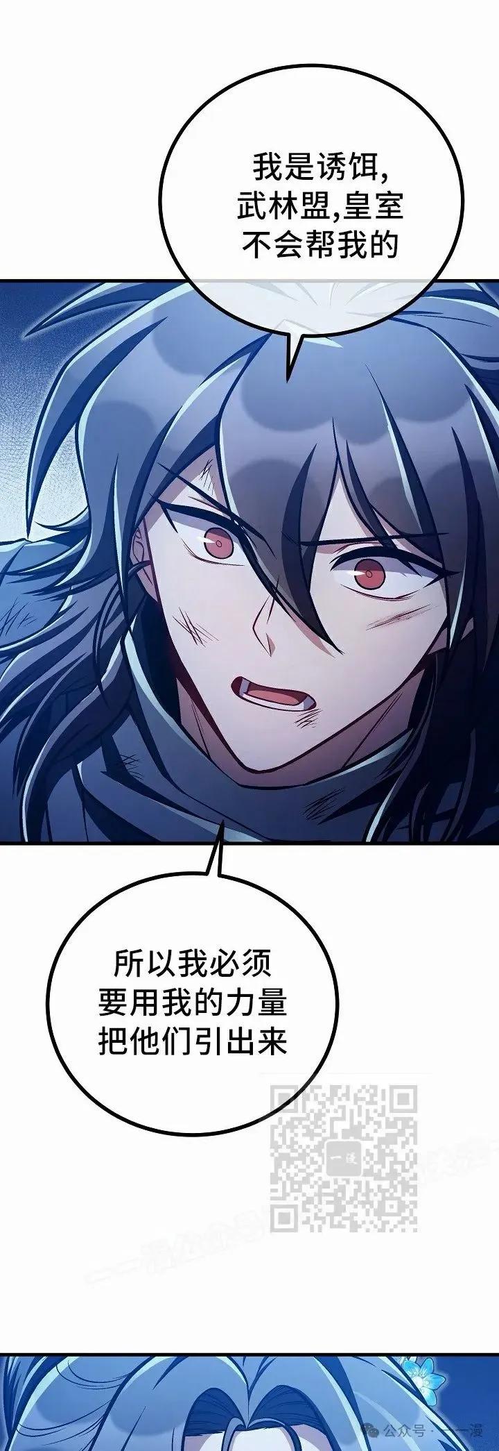 《邪魔双侠》第52集 第23页