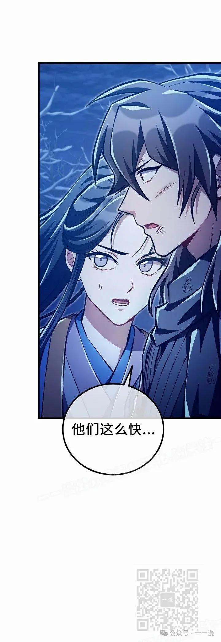 《邪魔双侠》第52集 第29页