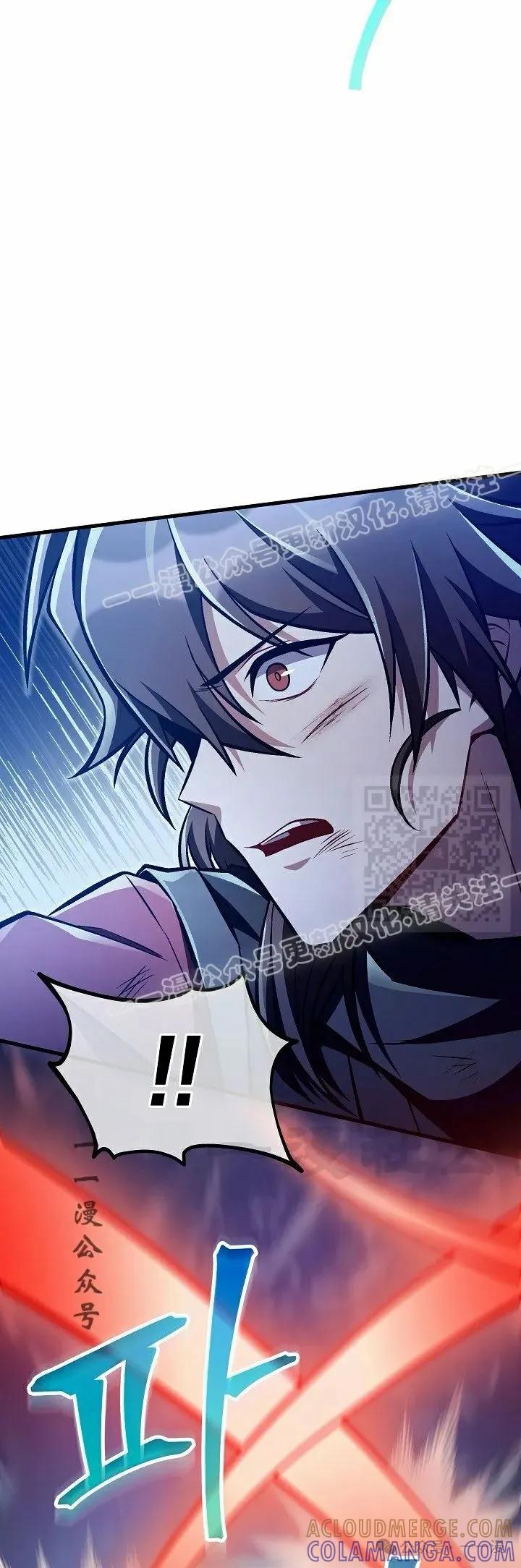 《邪魔双侠》第52集 第37页