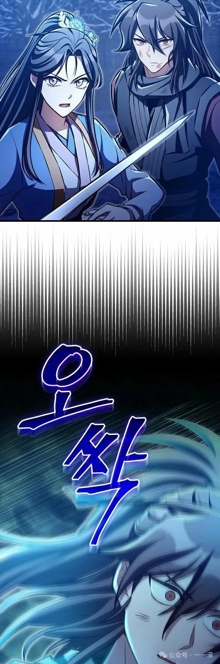 《邪魔双侠》第52集 第32页