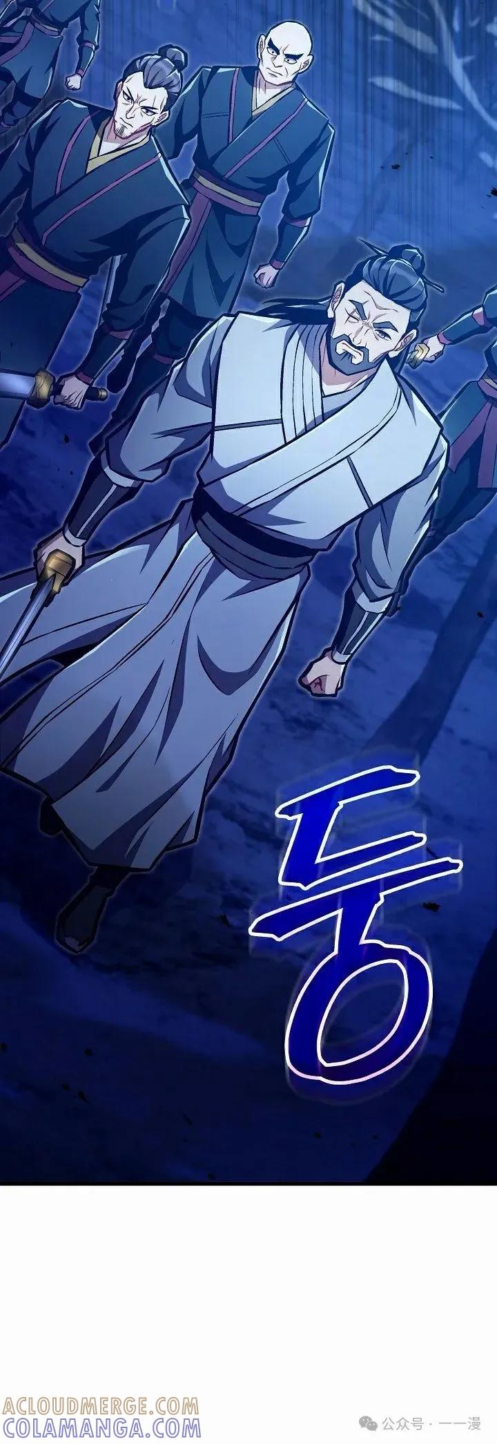 《邪魔双侠》第52集 第28页