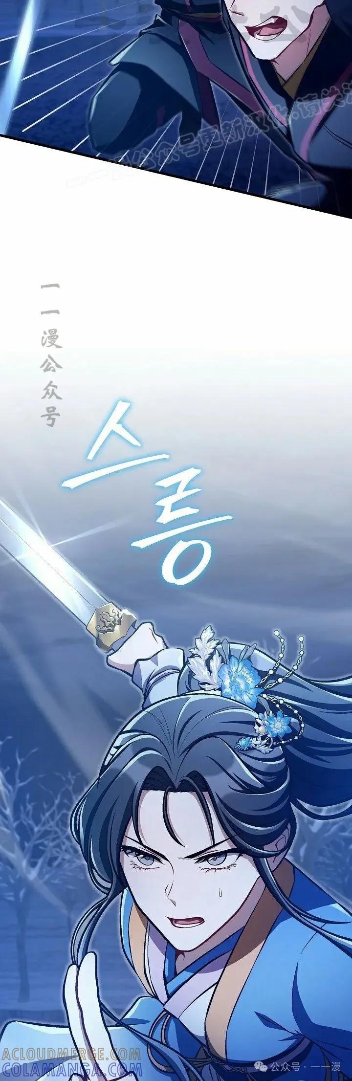 《邪魔双侠》第52集 第4页