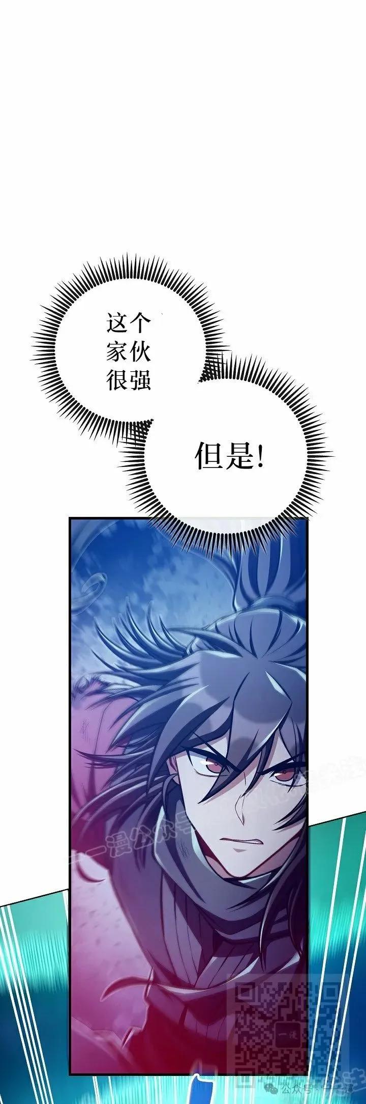 《邪魔双侠》第52集 第39页