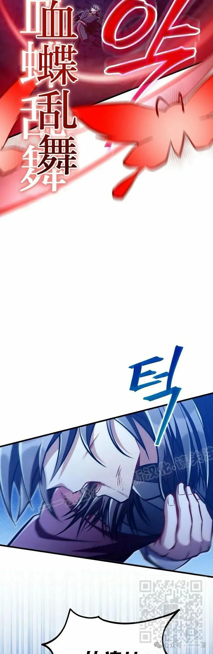 《邪魔双侠》第52集 第9页