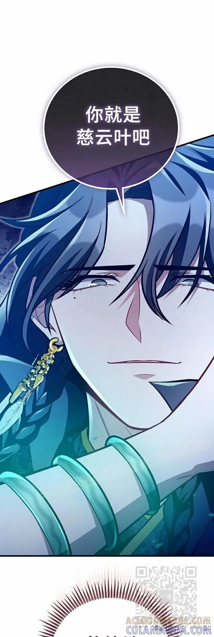 《邪魔双侠》第52集 第49页