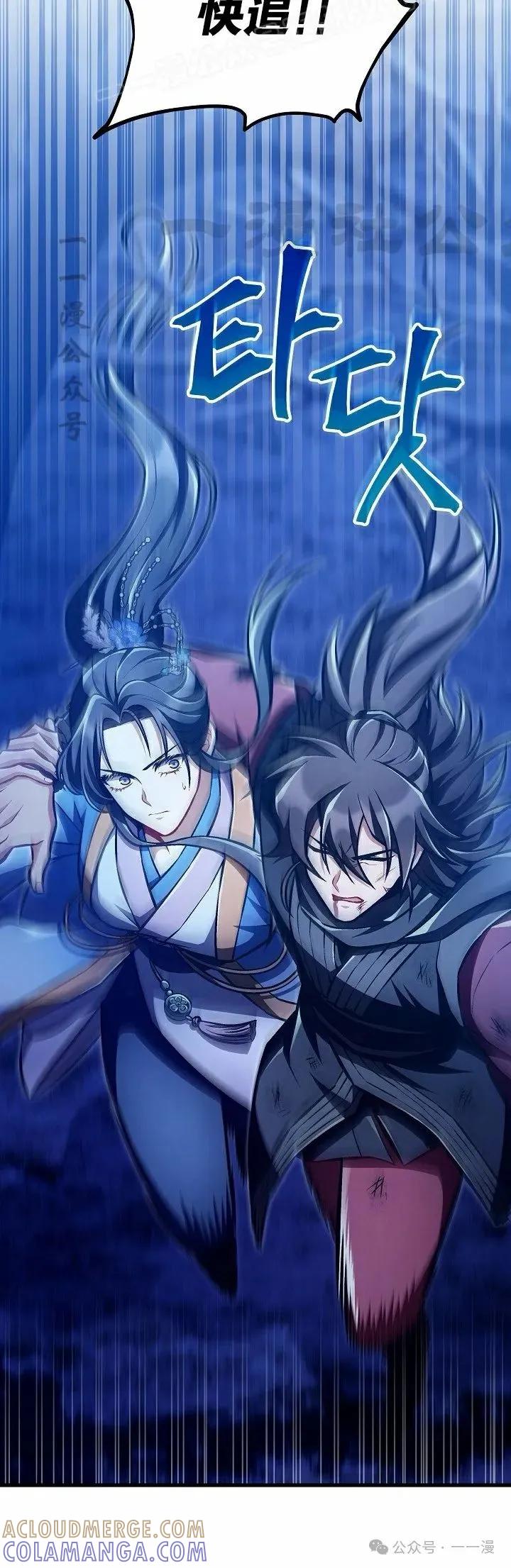 《邪魔双侠》第52集 第10页