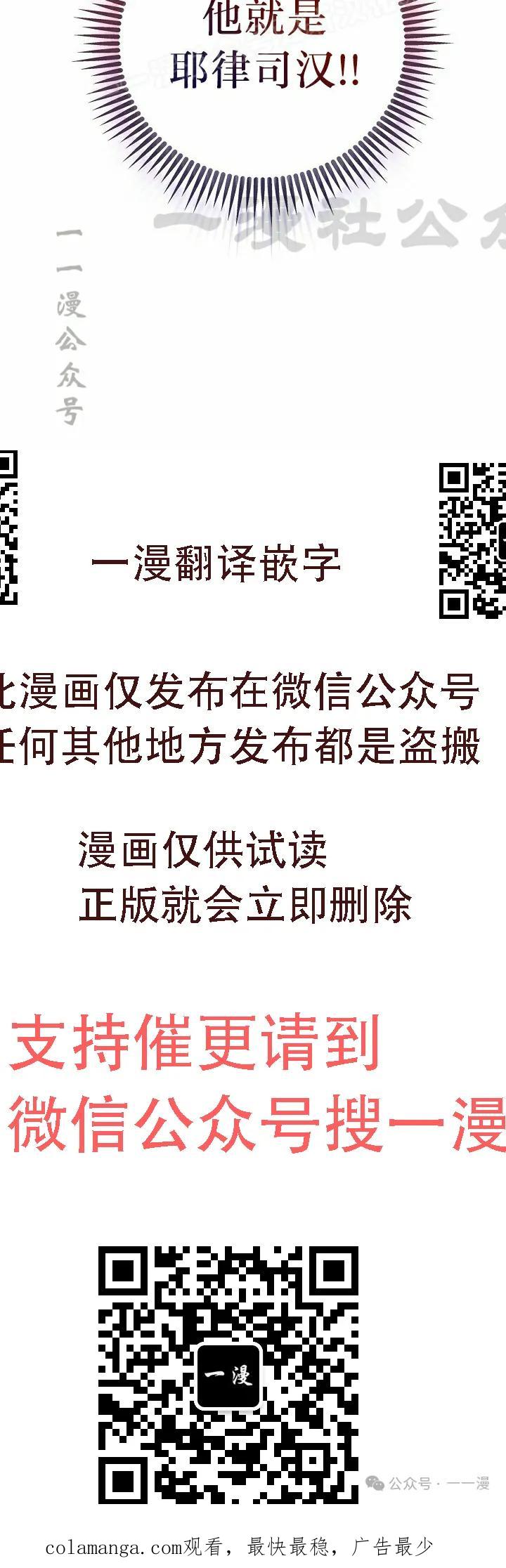 《邪魔双侠》第52集 第50页