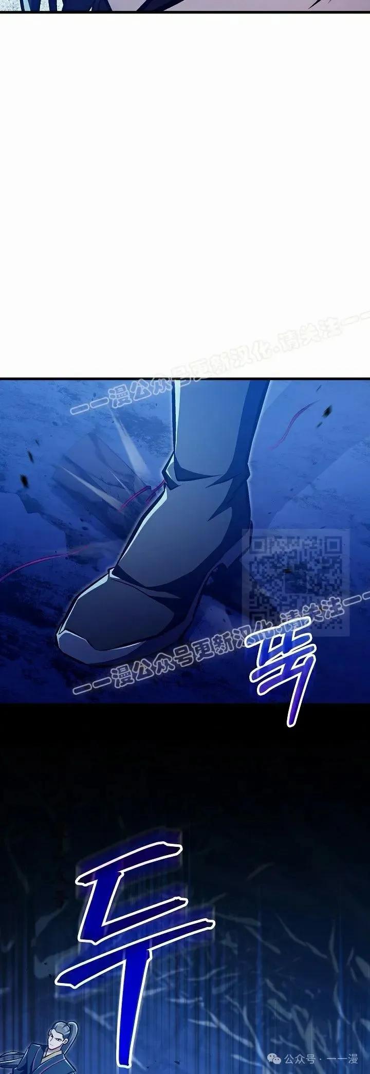 《邪魔双侠》第52集 第27页