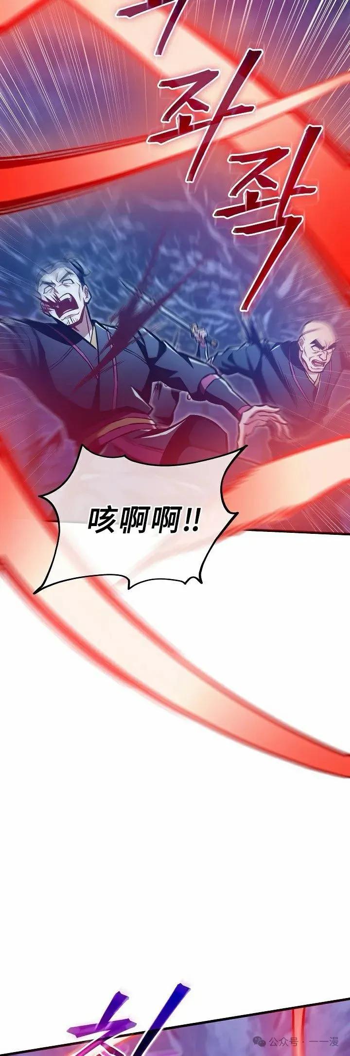 《邪魔双侠》第52集 第35页