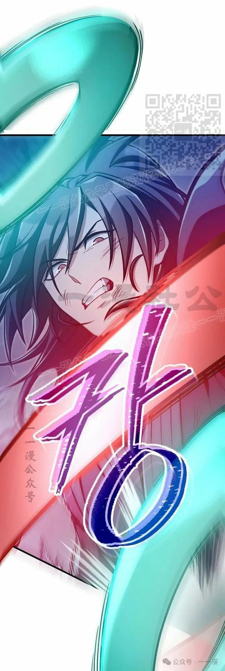 《邪魔双侠》第52集 第41页