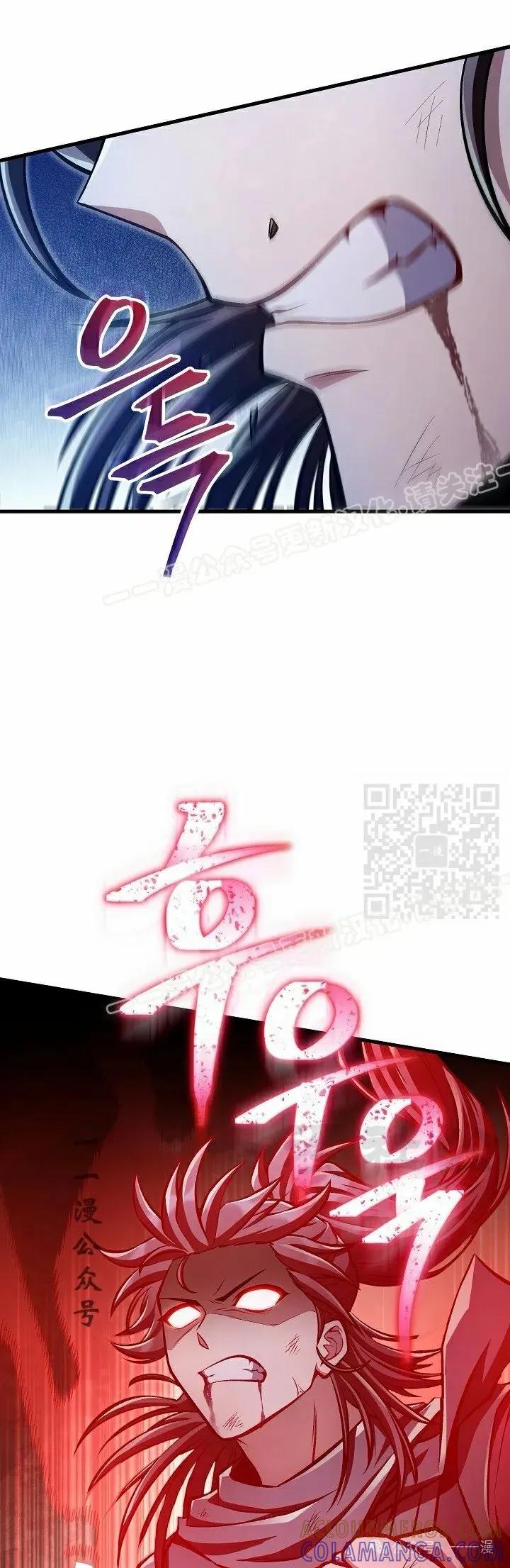 《邪魔双侠》第52集 第7页