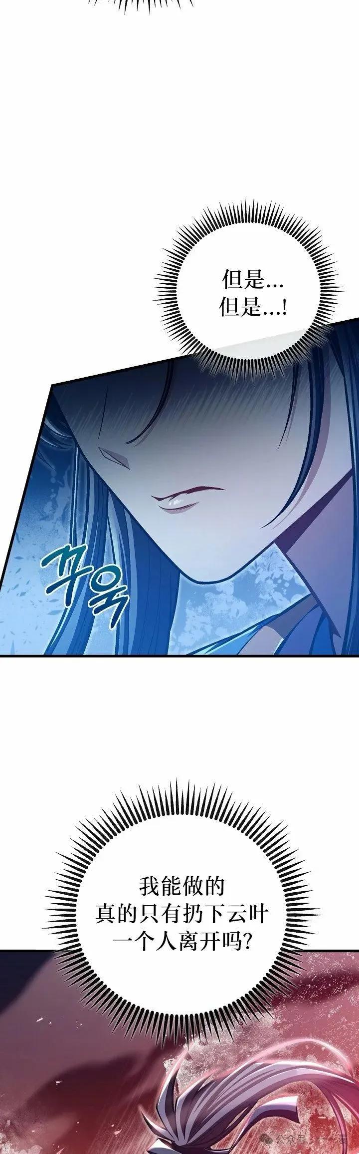 《邪魔双侠》第53集 第5页