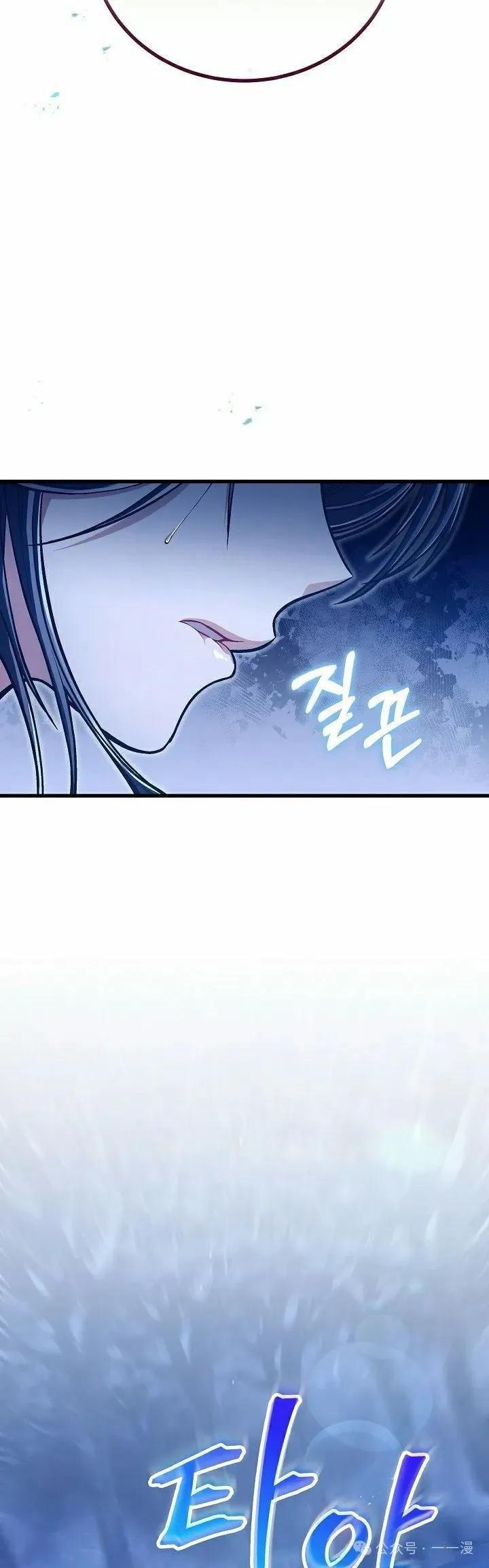 《邪魔双侠》第53集 第8页