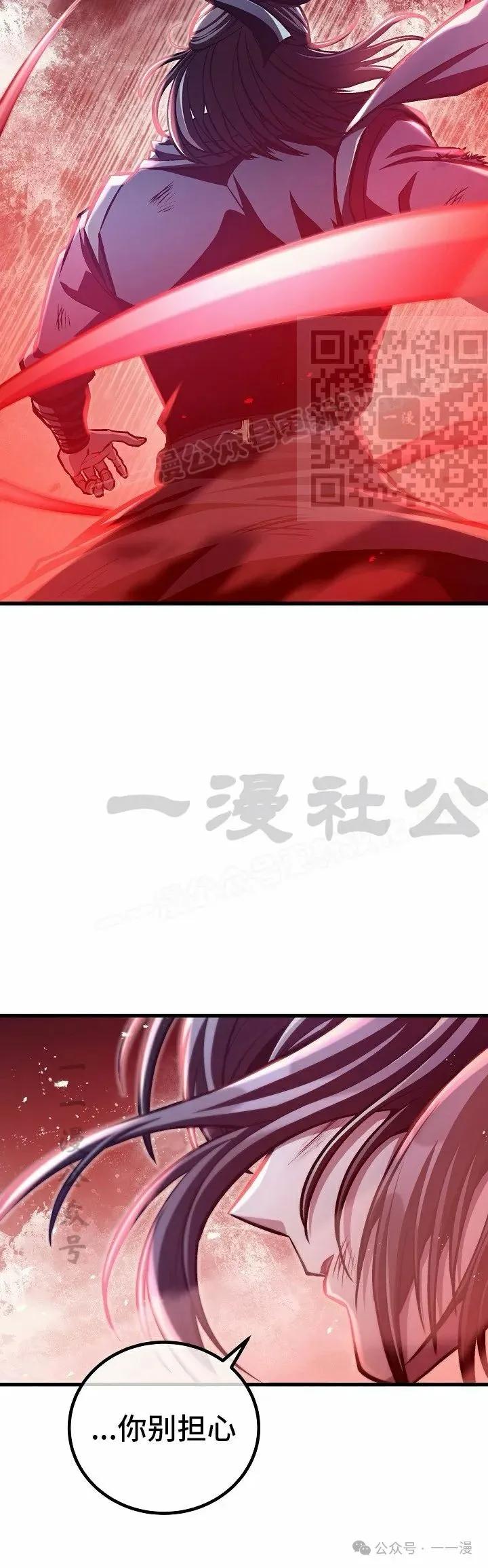 《邪魔双侠》第53集 第6页