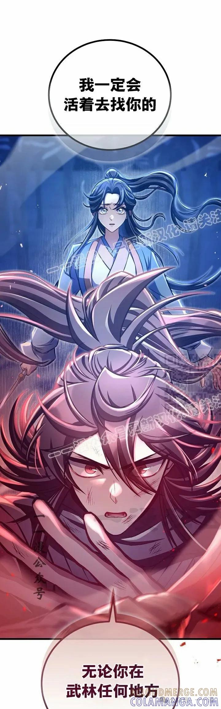 《邪魔双侠》第53集 第7页