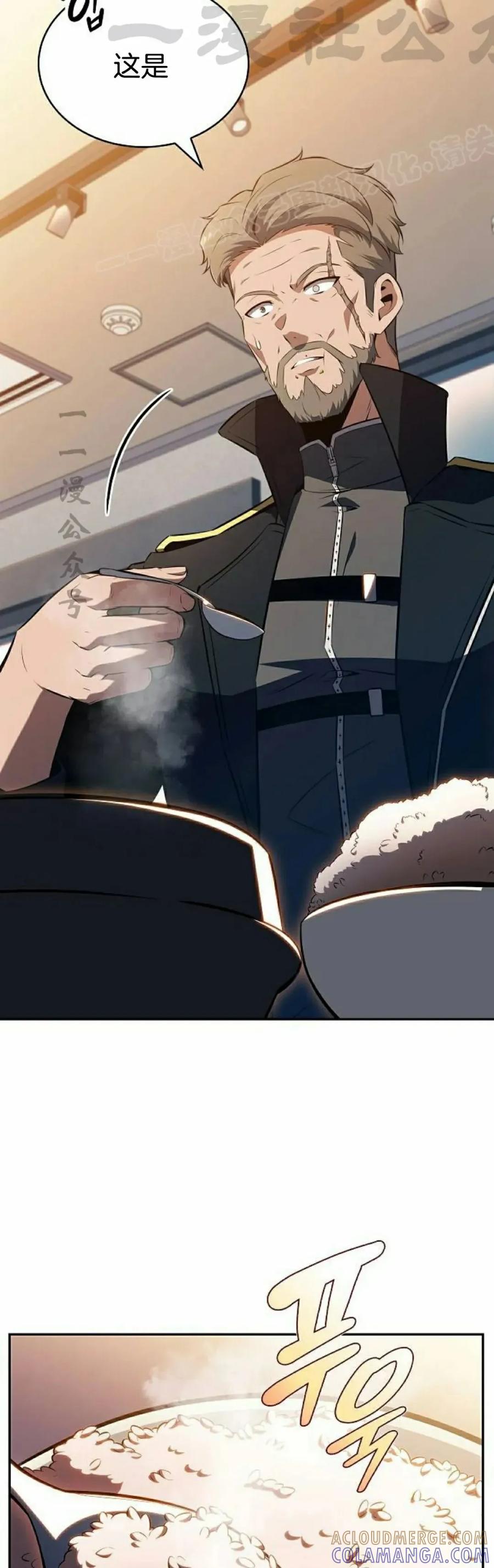 《回归者的平静生活》第9集 第64页