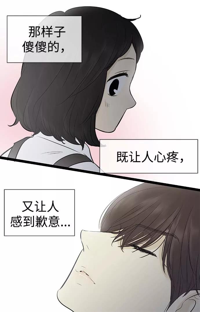 《先热情地清扫吧》第93话 第16页