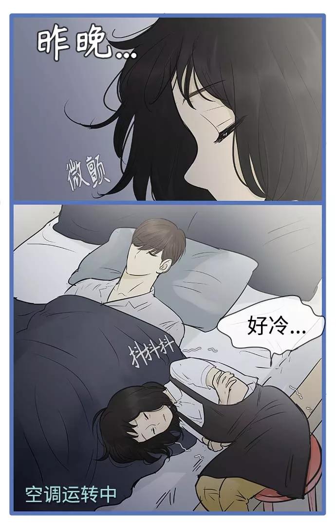 《先热情地清扫吧》第93话 第20页