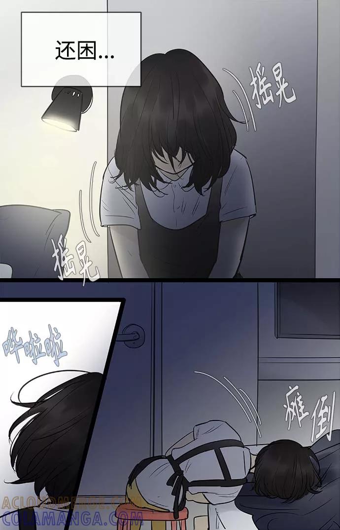 《先热情地清扫吧》第93话 第17页