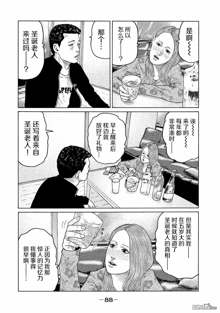 《寓言杀手》第101话 第12页