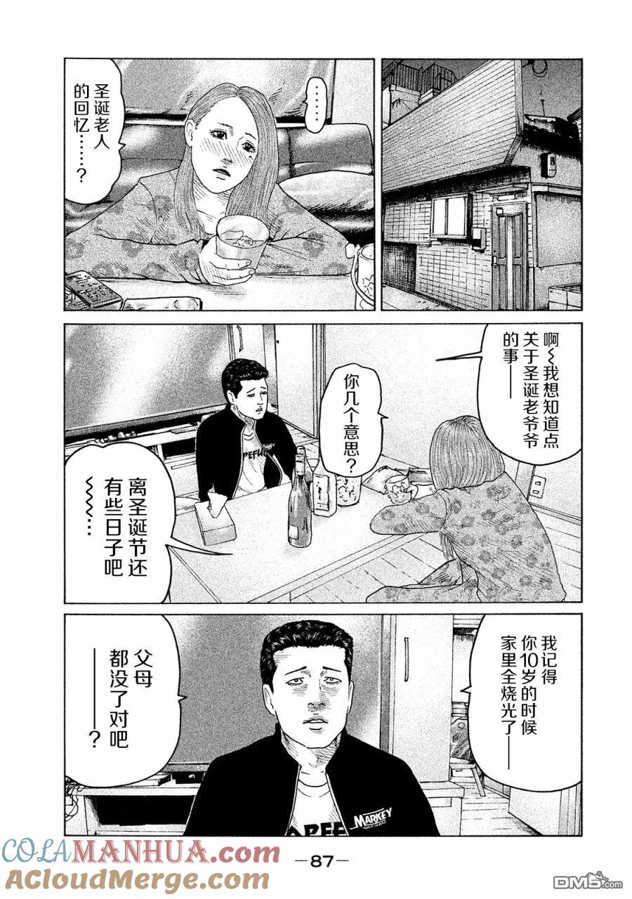 《寓言杀手》第101话 第11页