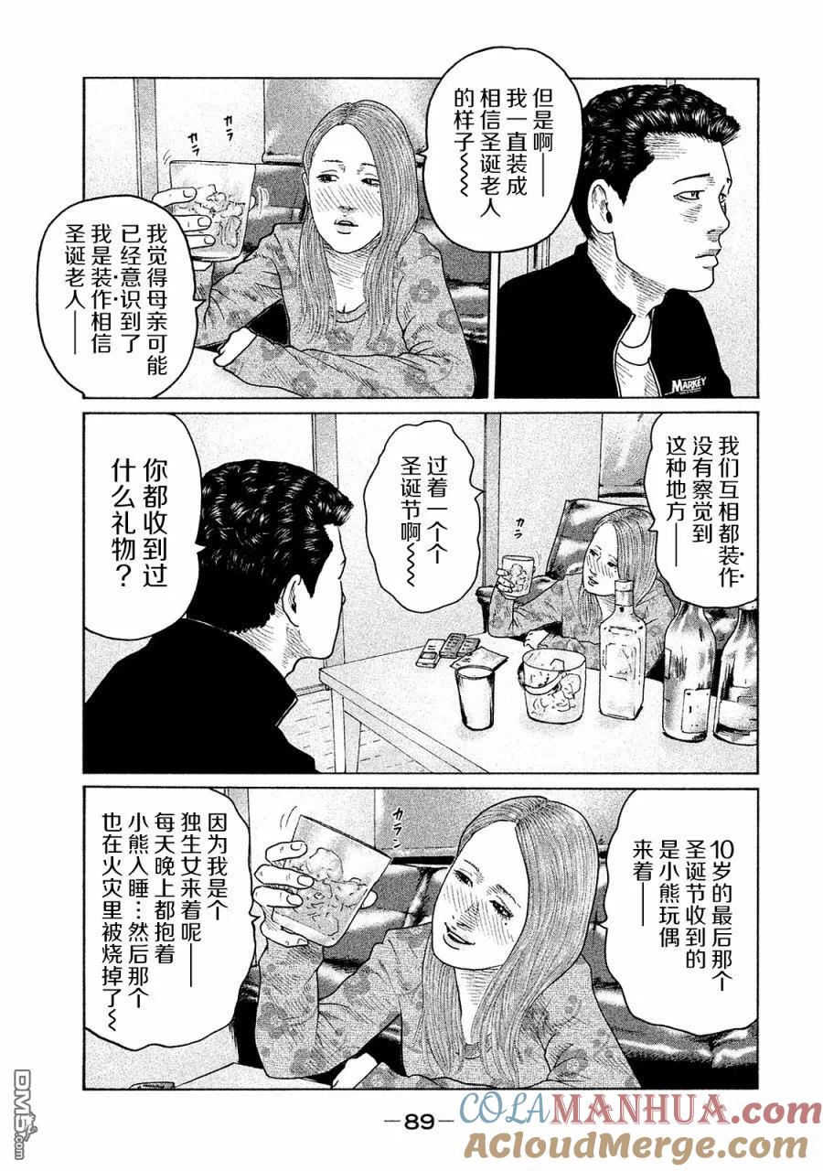 《寓言杀手》第101话 第13页