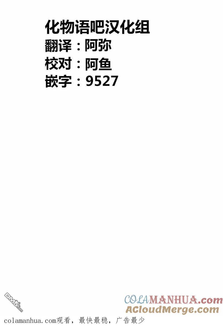 《寓言杀手》第101话 第19页