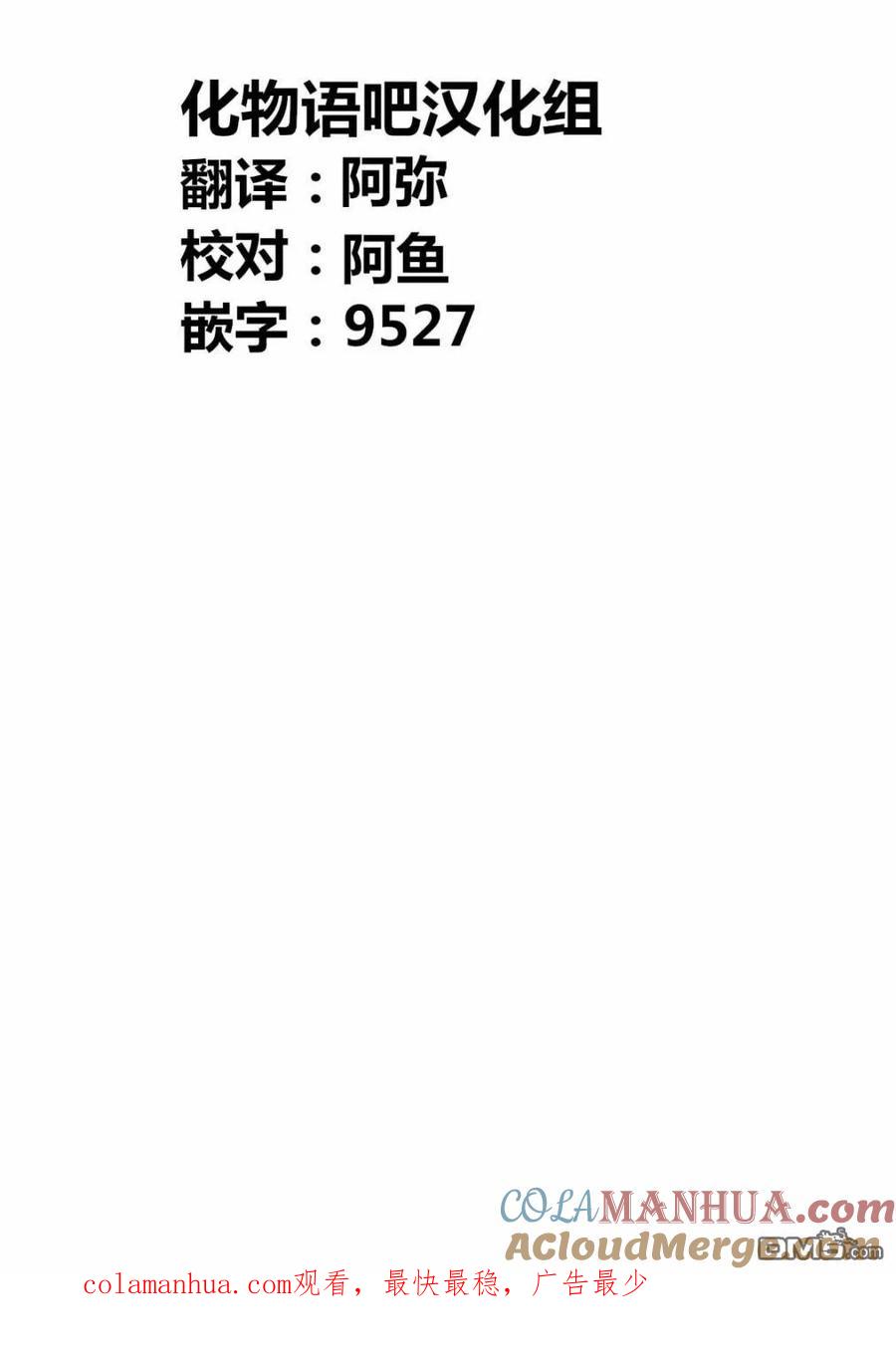 《寓言杀手》第102话 第19页