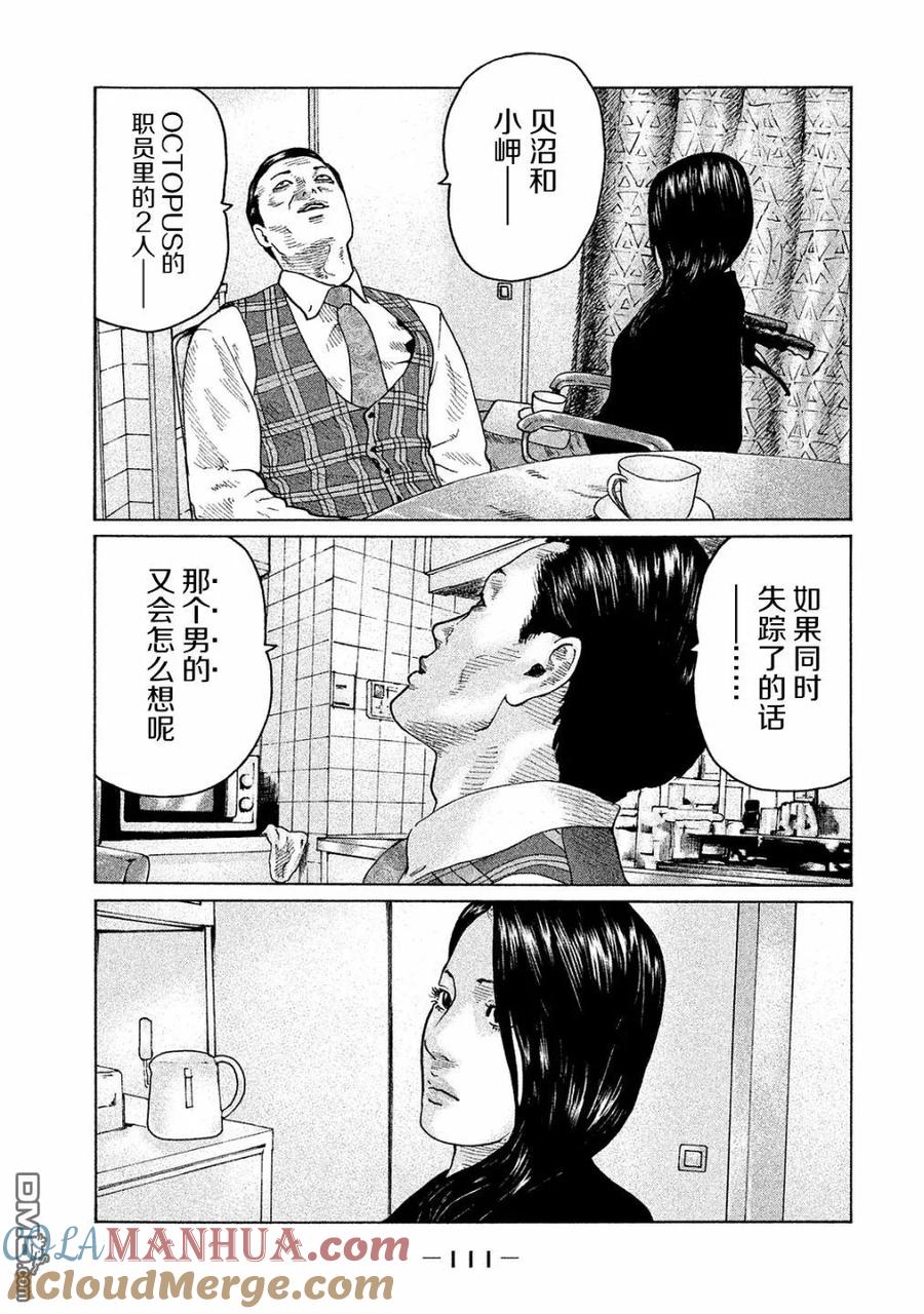 《寓言杀手》第102话 第17页