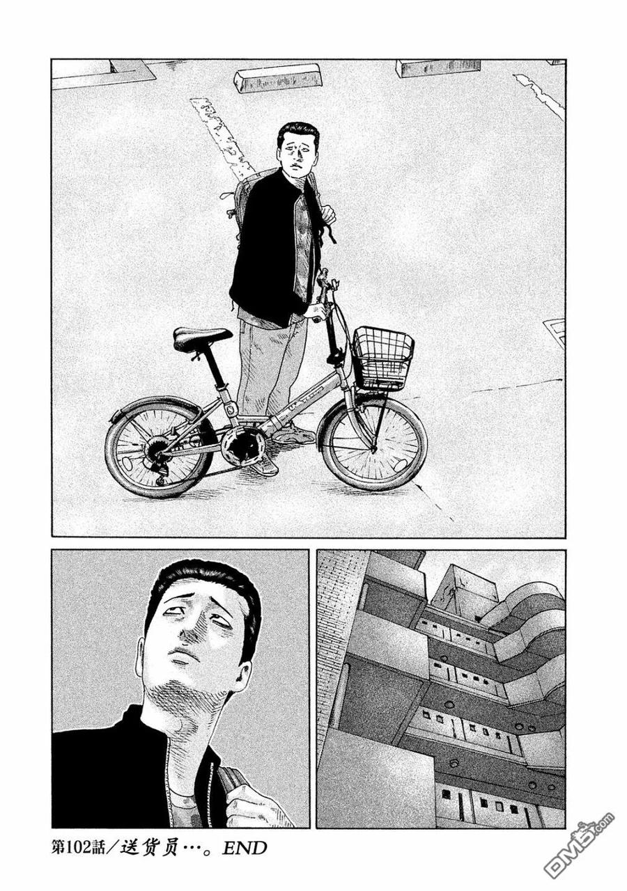 《寓言杀手》第102话 第18页