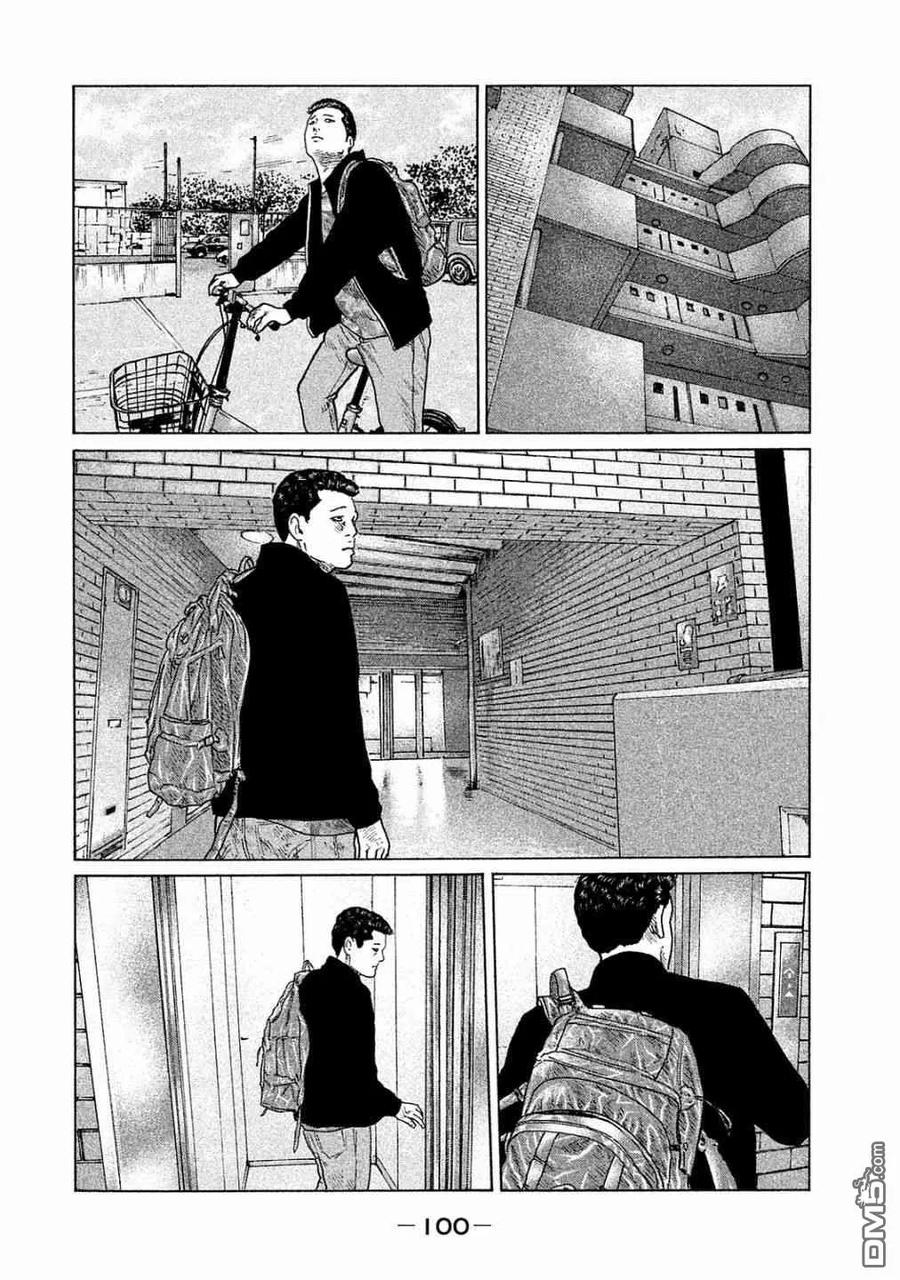 《寓言杀手》第102话 第6页