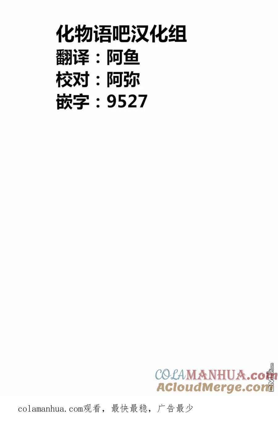 《寓言杀手》第103话 第19页