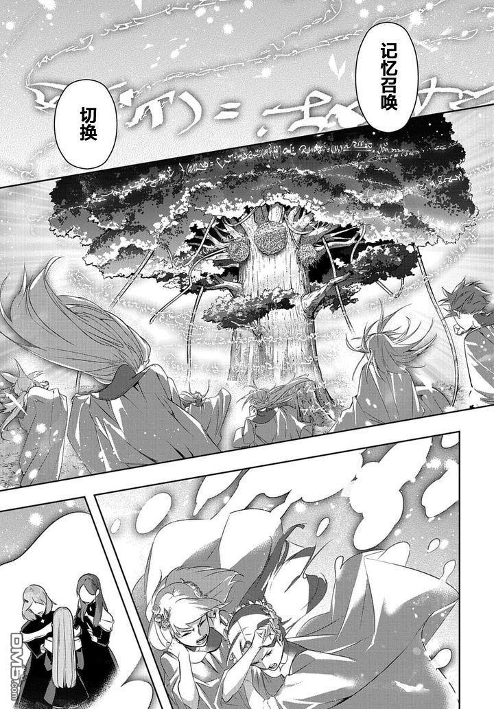 《破灭之国》第10话 第26页
