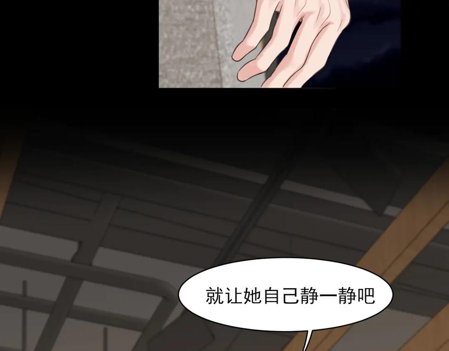 《偏见》18 嫂嫂加油！ 第63页