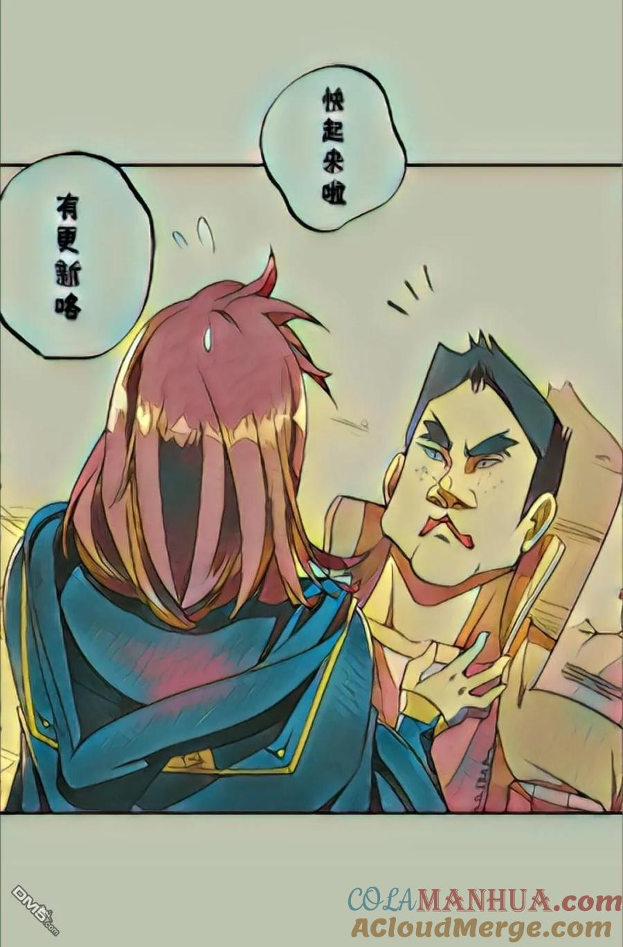 《破灭之国》第11话 第3页