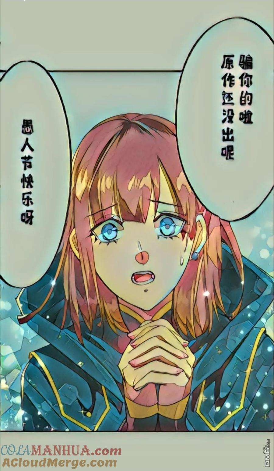 《破灭之国》第11话 第4页