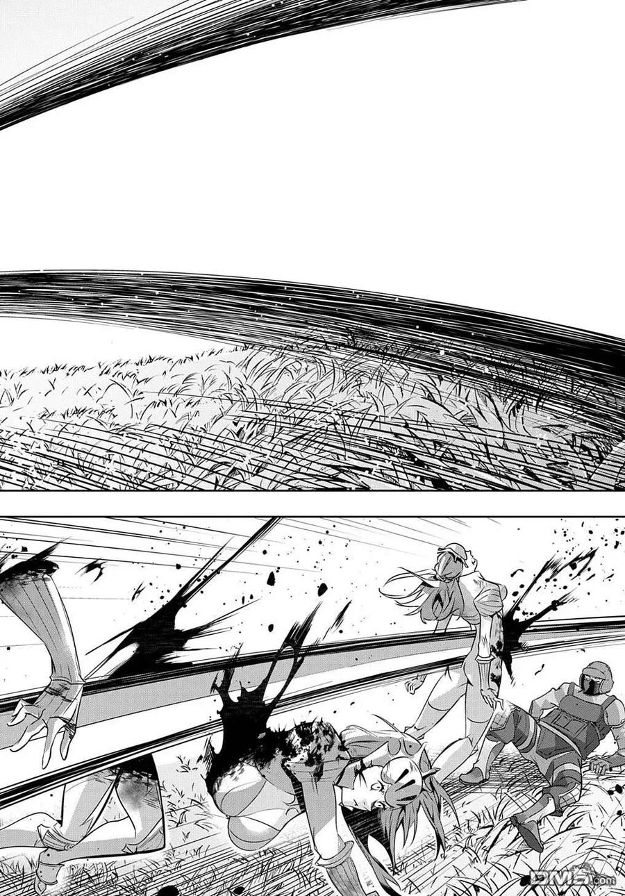《破灭之国》第13话 第11页