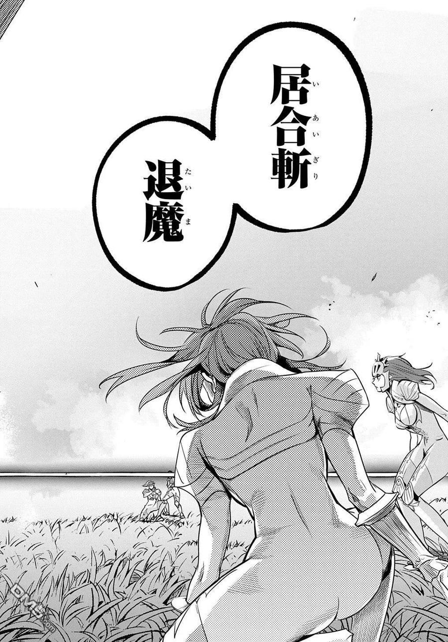 《破灭之国》第13话 第13页