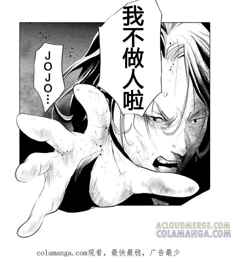 《当无火葬场的小镇里钟声鸣响时》第146话 左仓凄惨 第17页