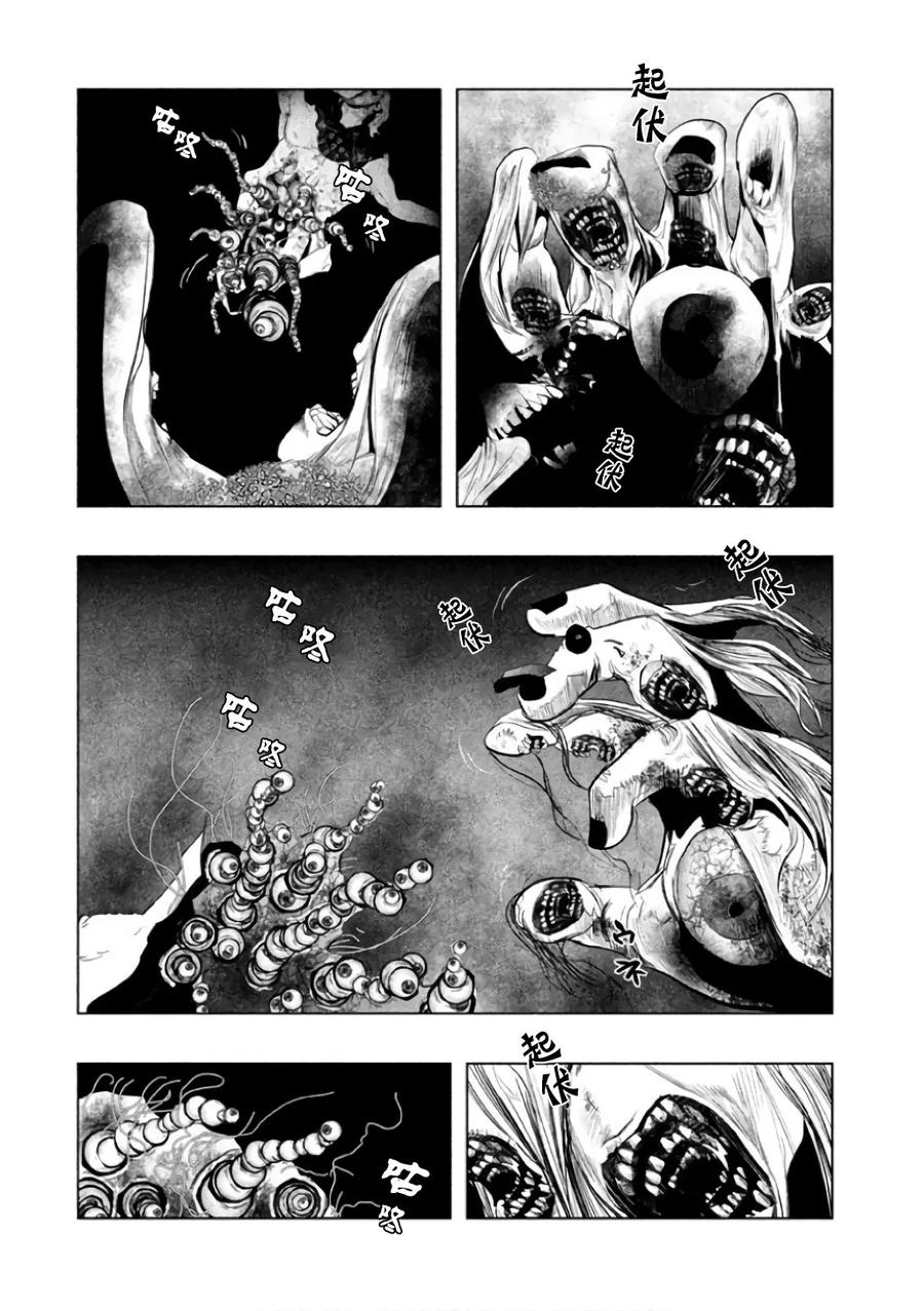 《当无火葬场的小镇里钟声鸣响时》第146话 左仓凄惨 第14页