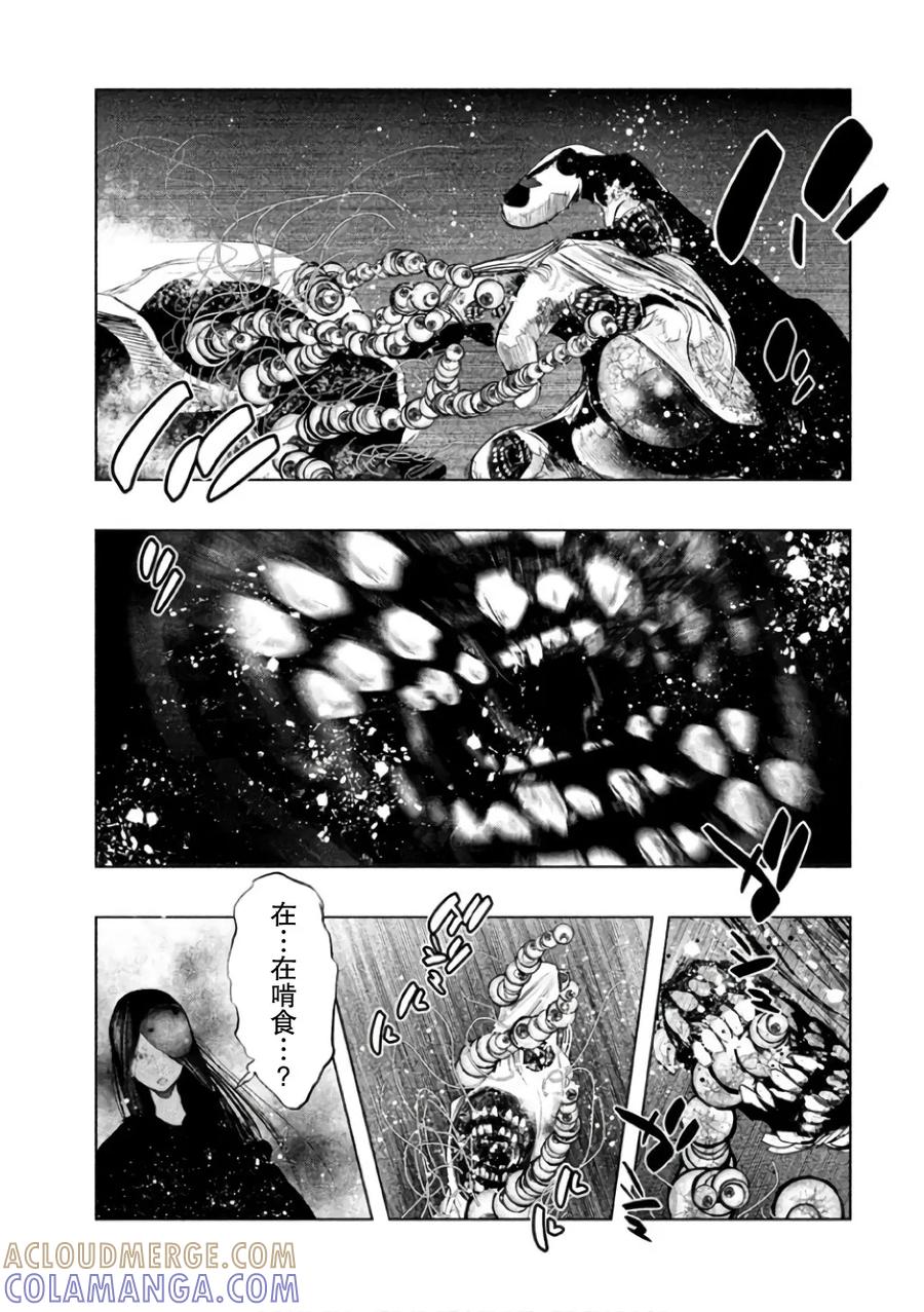 《当无火葬场的小镇里钟声鸣响时》第146话 左仓凄惨 第15页